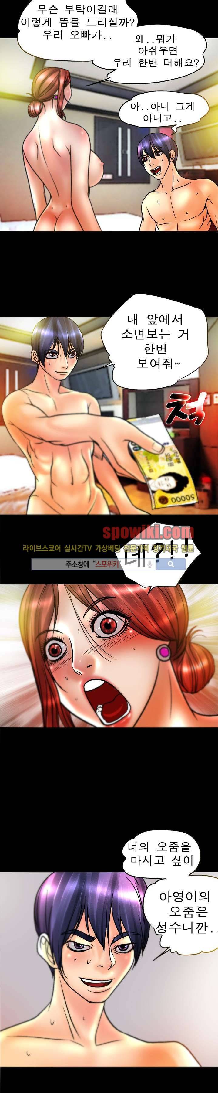 초대남 + 초대녀 시즌2 (초대녀) 12화 15