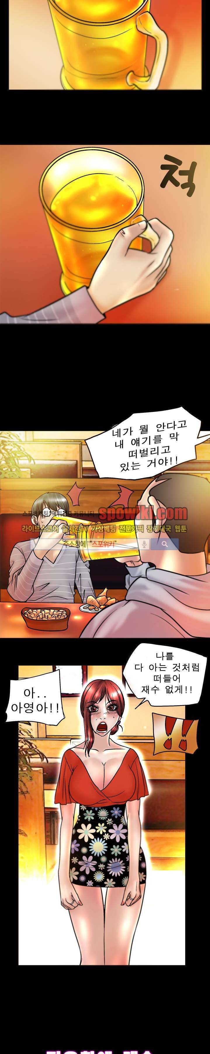 초대남 + 초대녀 시즌2 (초대녀) 12화 19