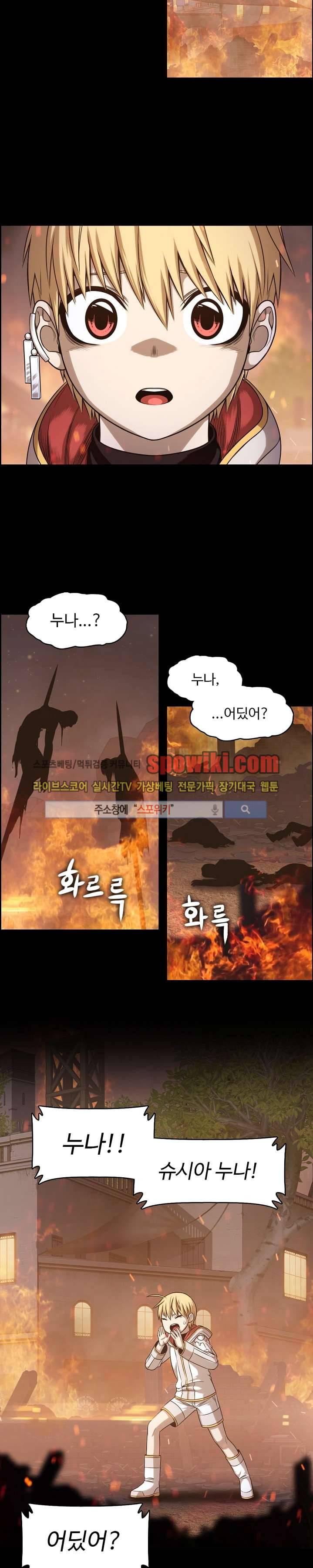 판피아 전기 20화 3