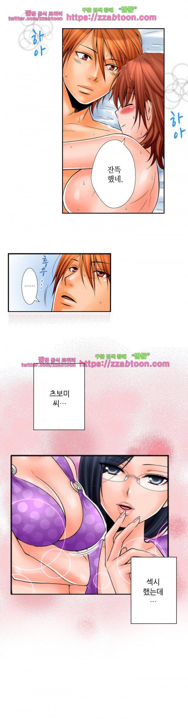 울트라 망가 에디션 2화 3