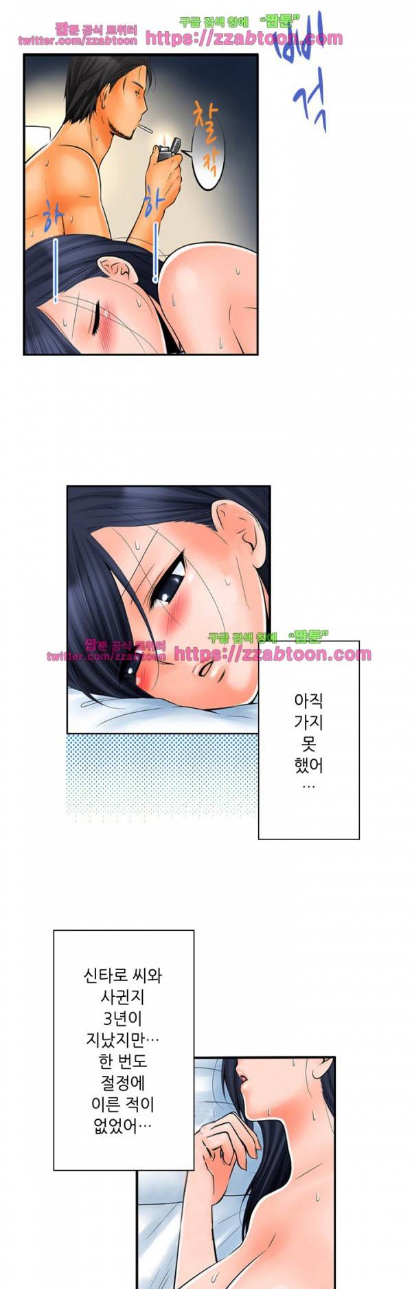 울트라 망가 에디션 2화 5