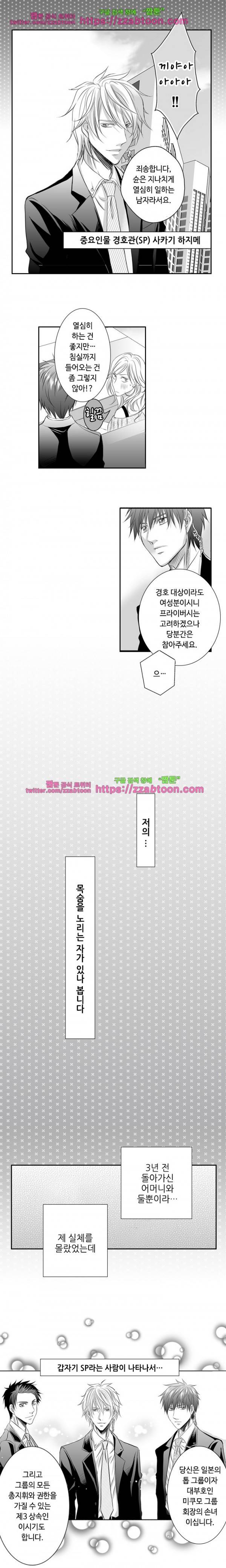 울트라 망가 에디션 10화 2