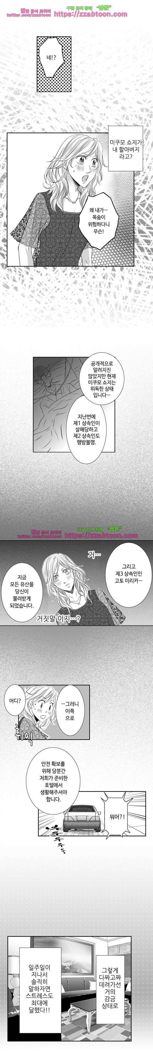 울트라 망가 에디션 10화 3