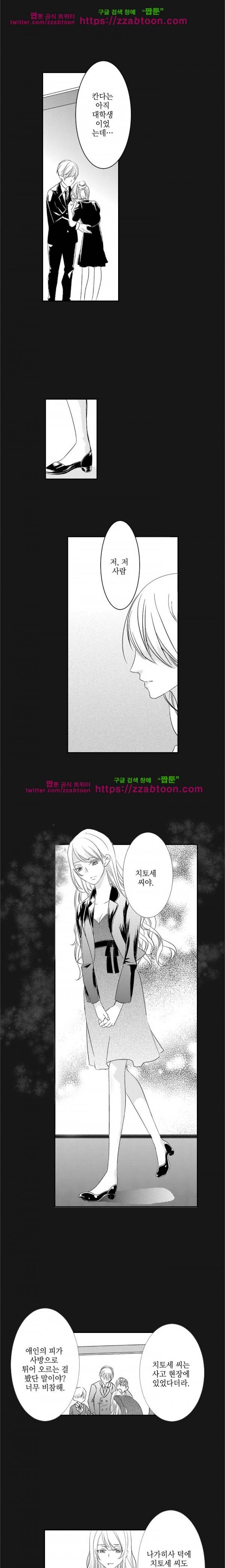 울트라 망가 에디션 20화 2