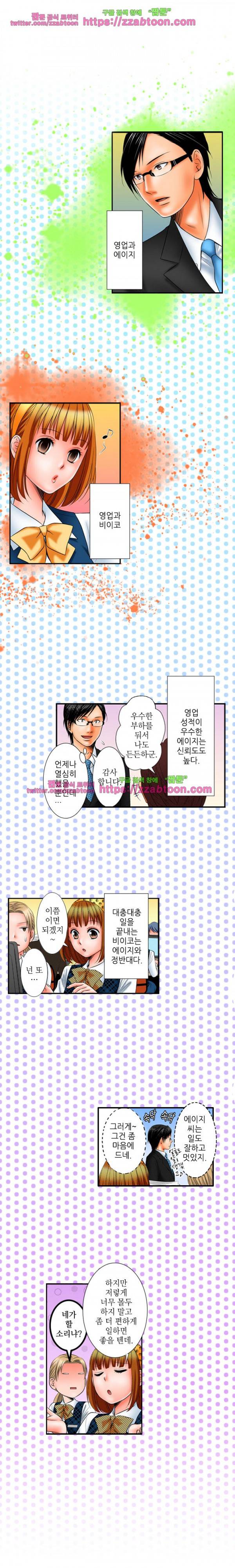 울트라 망가 에디션 30화 2