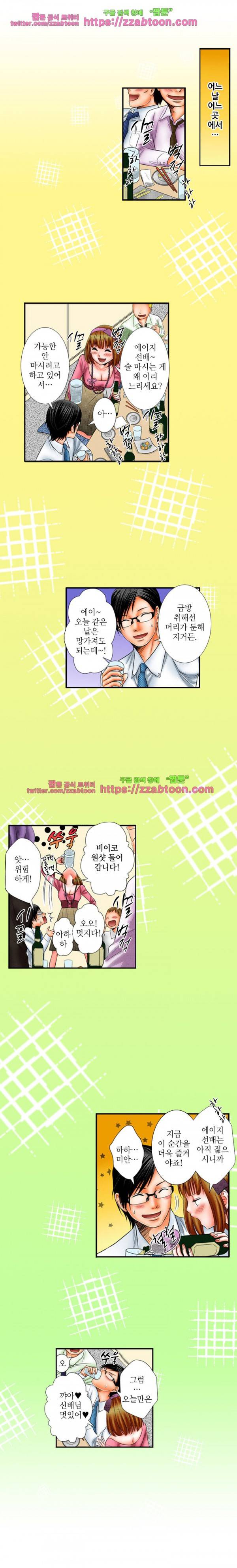 울트라 망가 에디션 30화 3