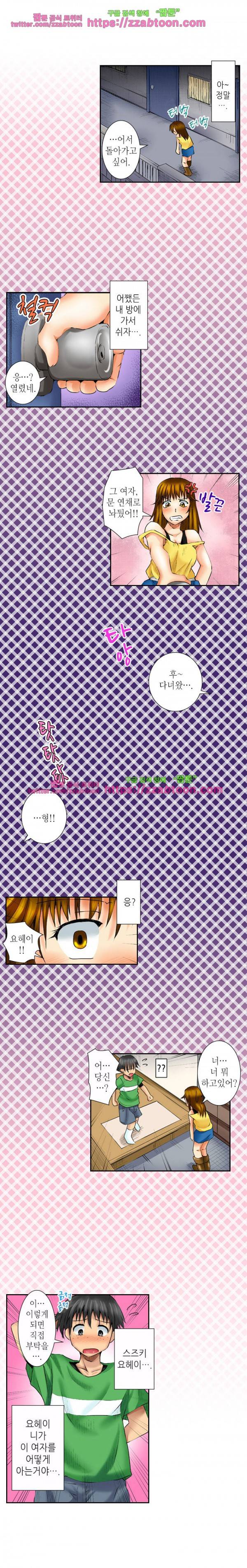 울트라 망가 에디션 50화 2