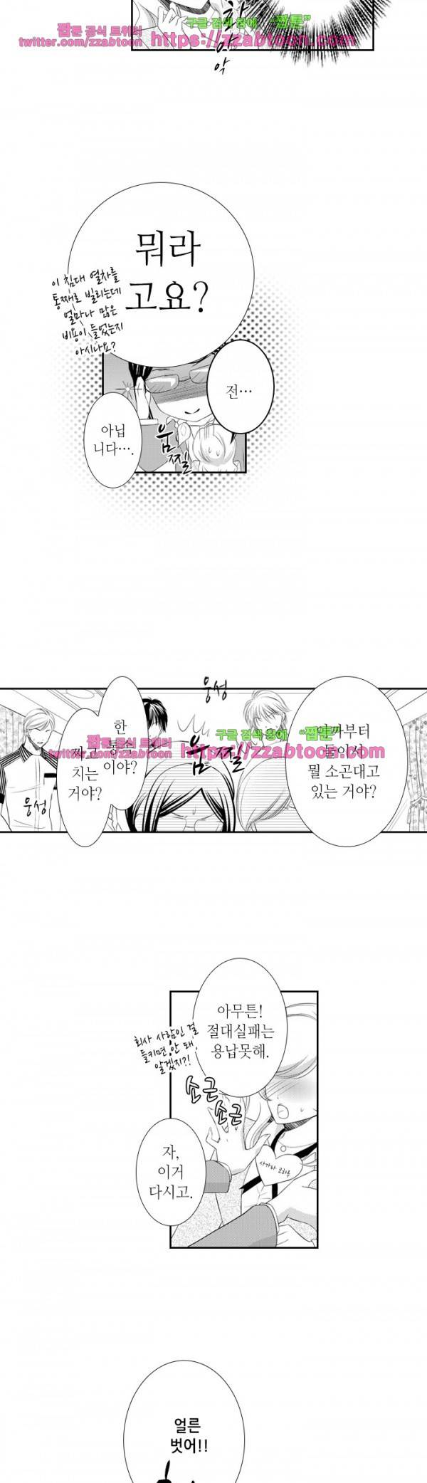울트라 망가 에디션 60화 2