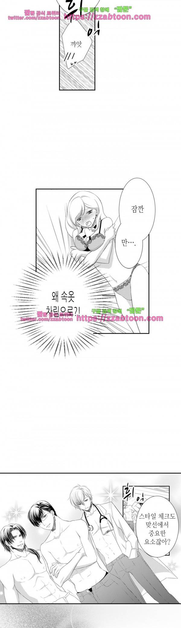 울트라 망가 에디션 60화 3