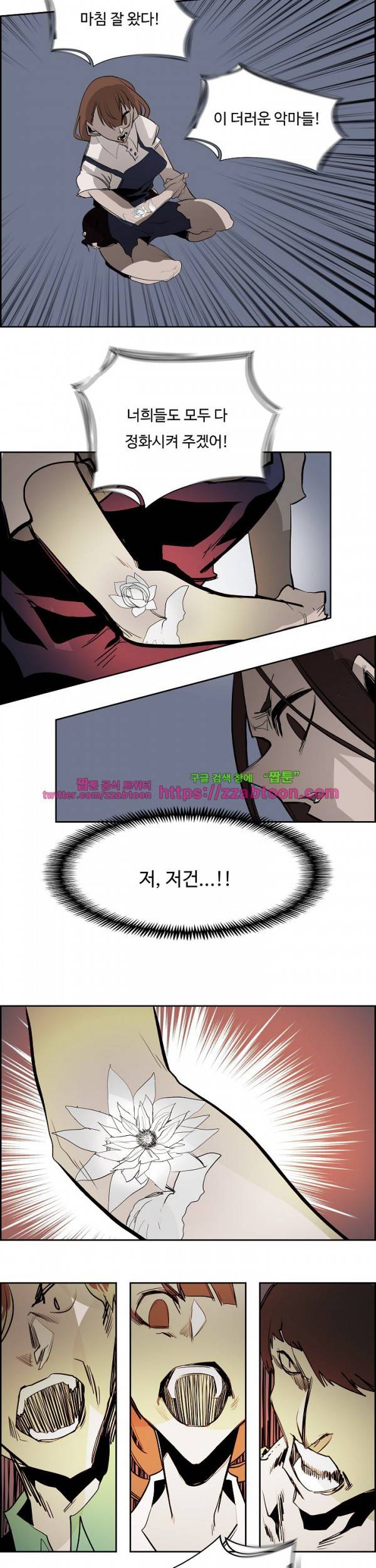 워블 64화 6