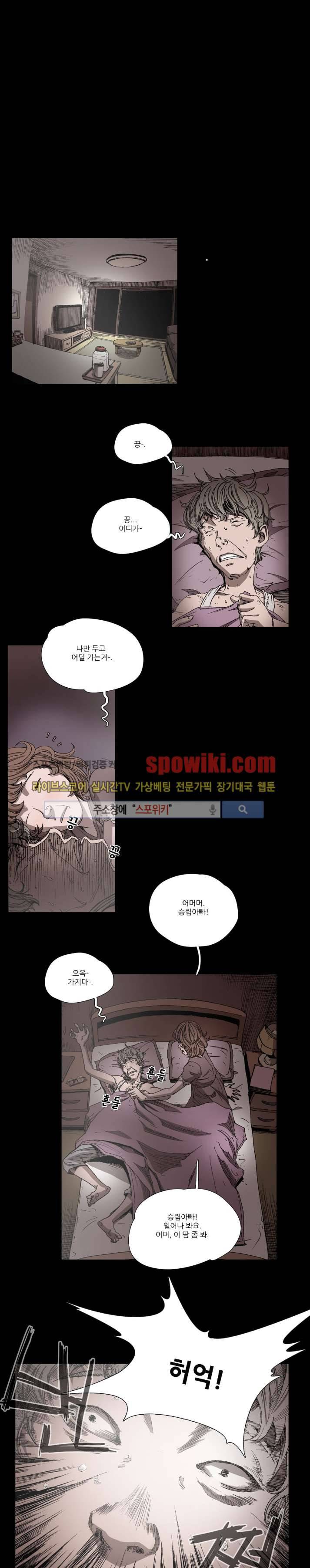 나에게 온 달 26화 1