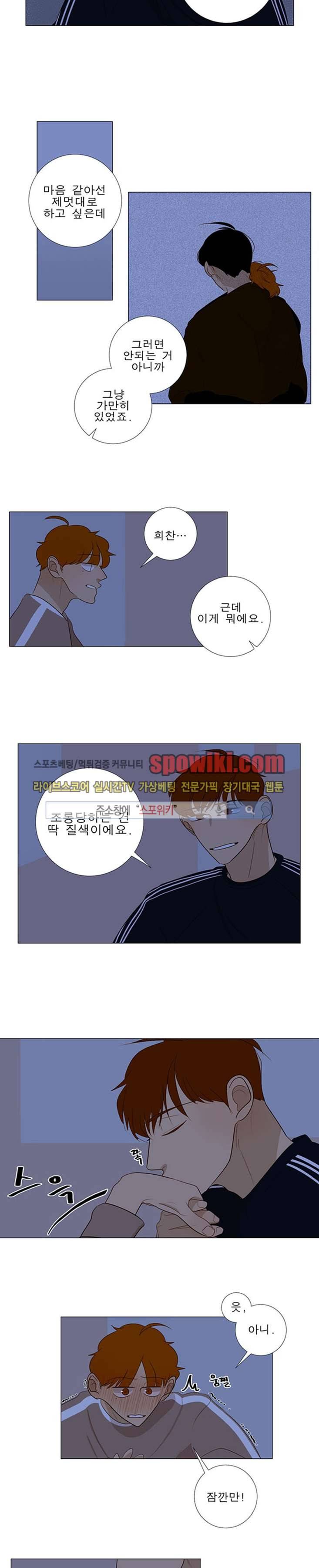 어리숙 14화 2