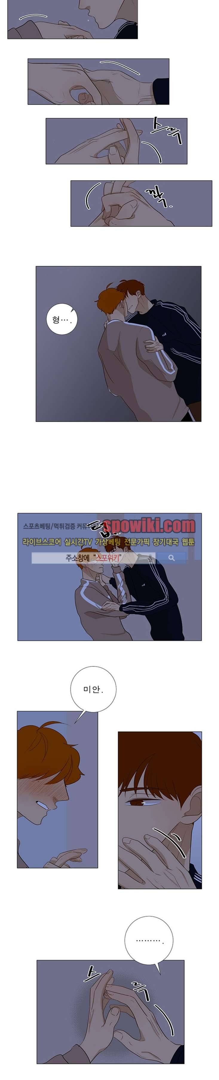 어리숙 14화 3