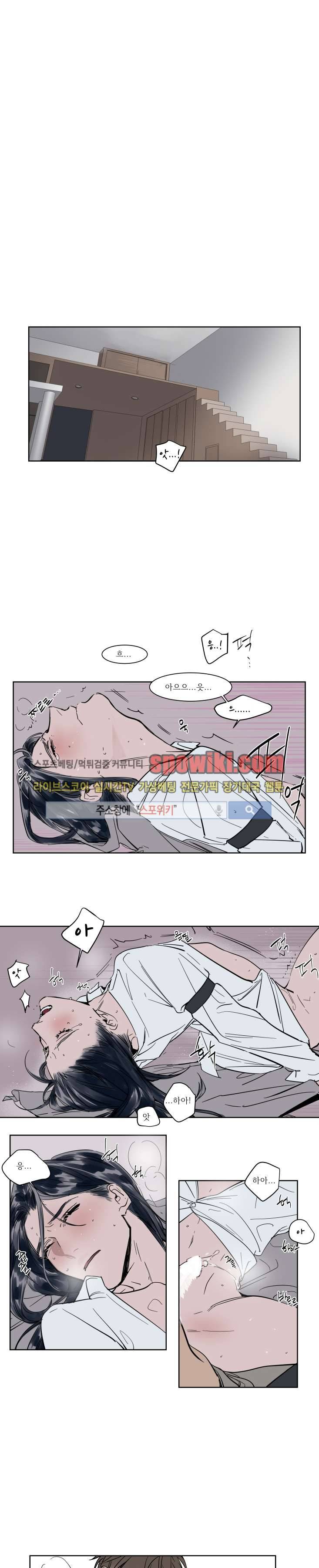 순종적인 유산 14화 1