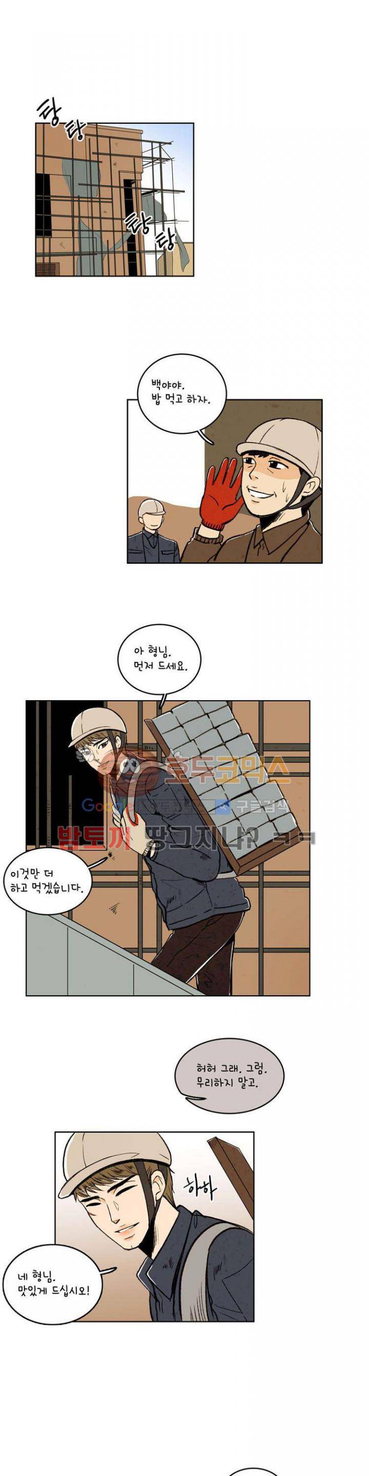 우리 손만 잡고 자요 16화 1