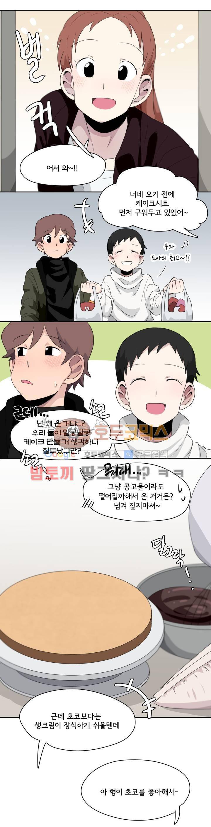 박배우 X 김남팬 64화 1