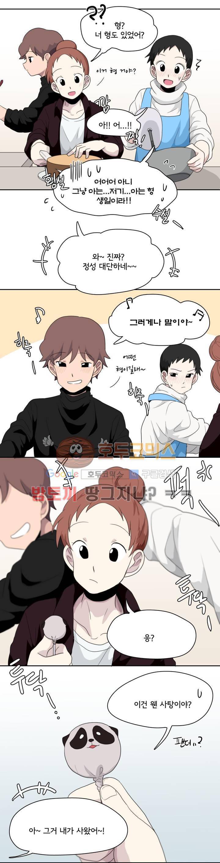 박배우 X 김남팬 64화 2