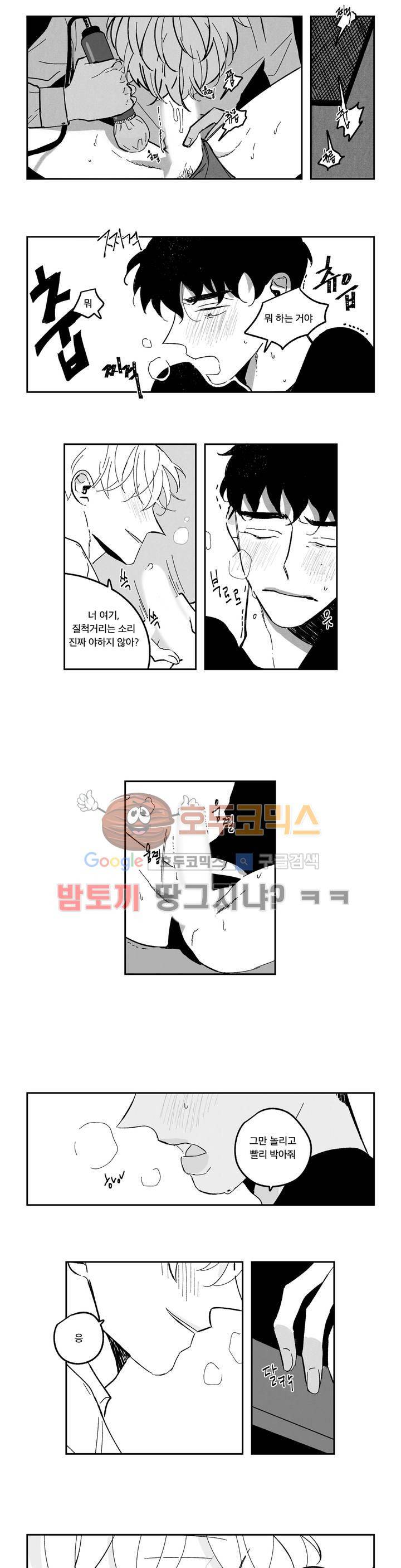 은석이와 정구 41화 - 1년 후 (1) 9