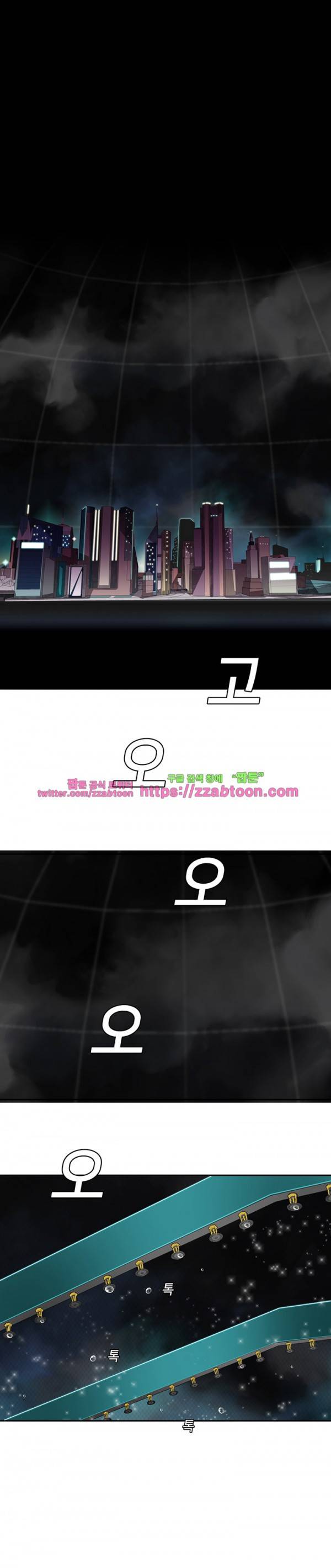 스타더스트 17화 1