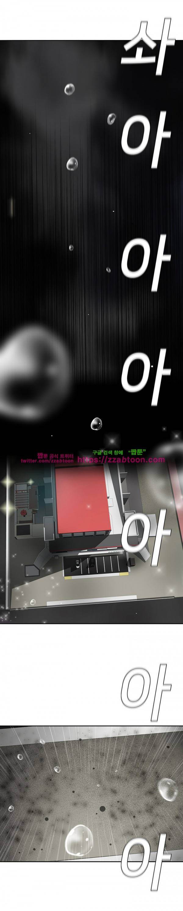 스타더스트 17화 2