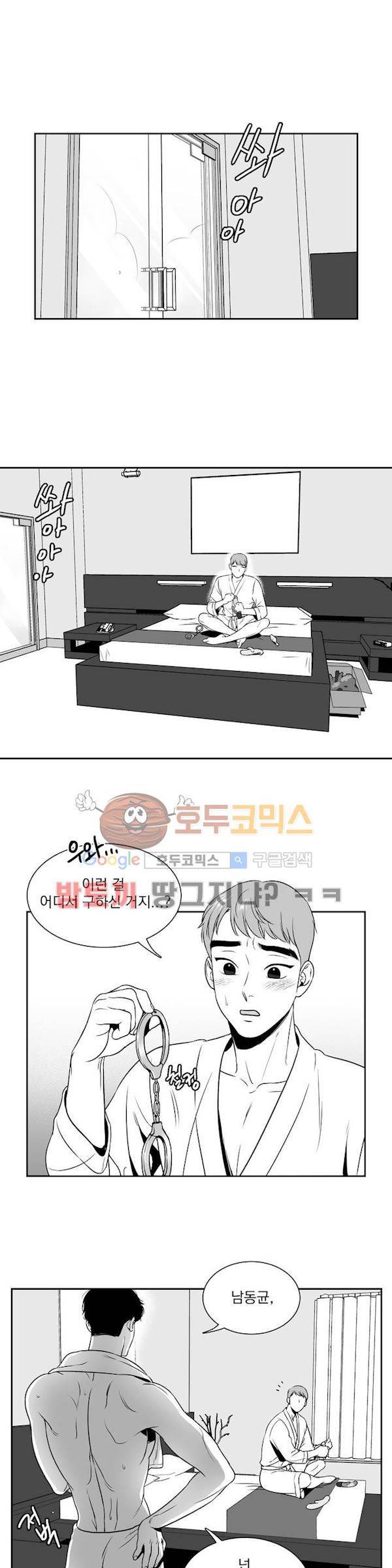 BJ 알렉스 21화 1