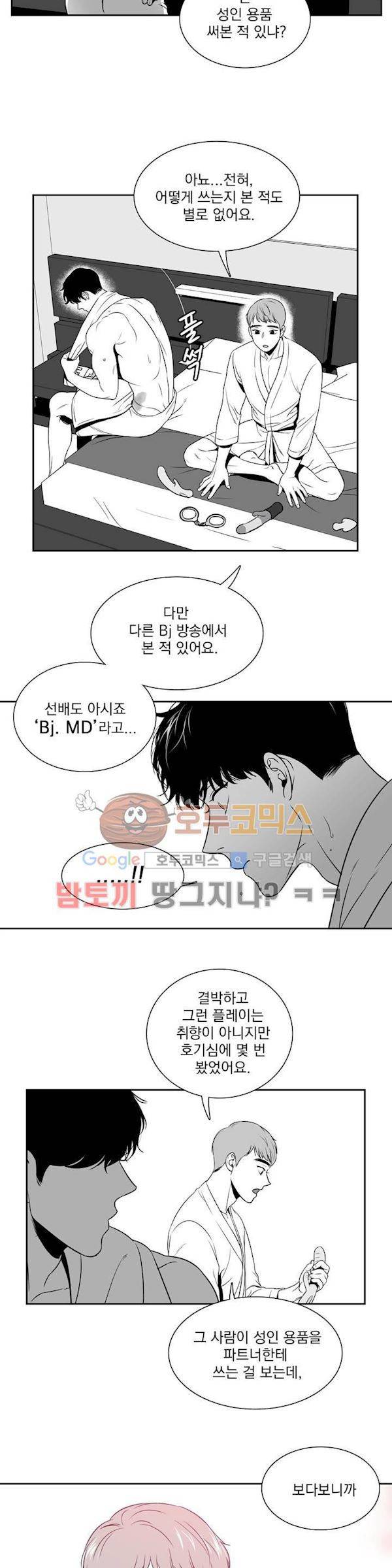 BJ 알렉스 21화 2