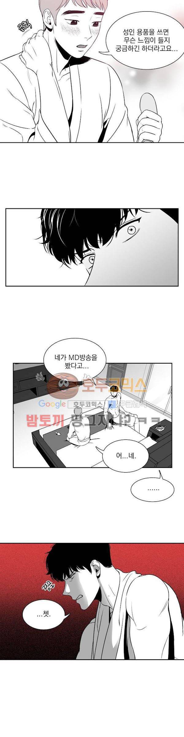BJ 알렉스 21화 3