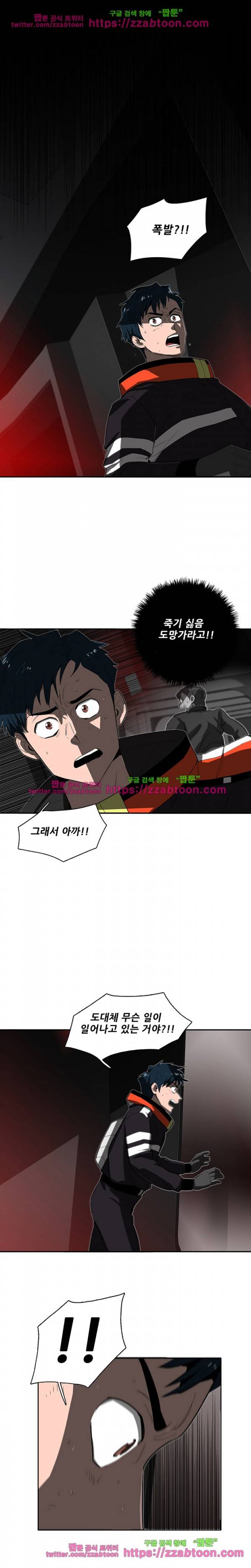 스타더스트 31화 1