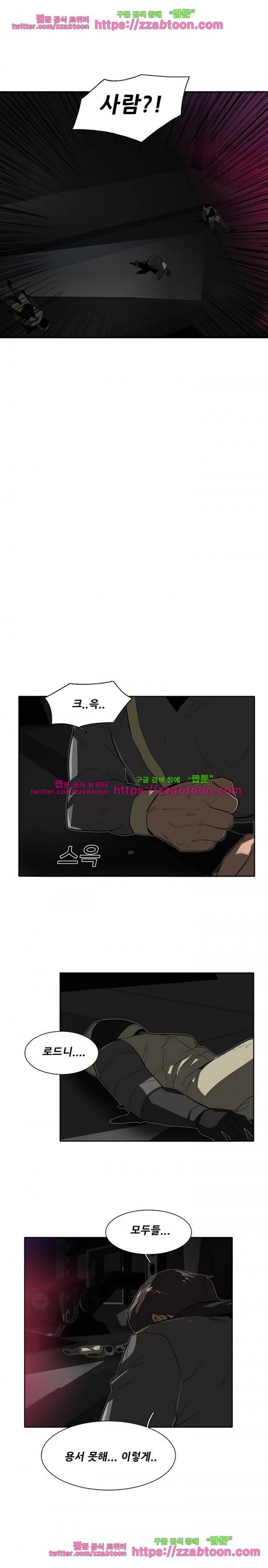 스타더스트 31화 2