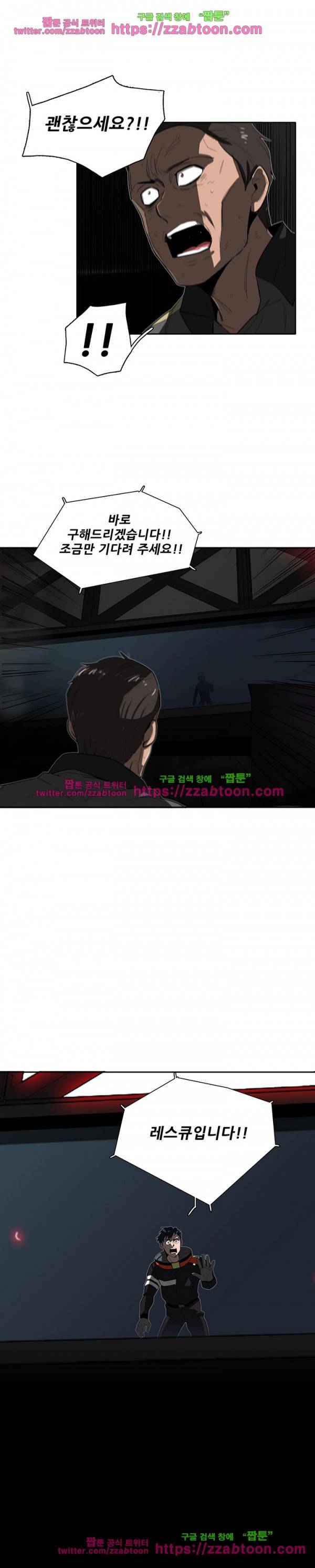 스타더스트 31화 4