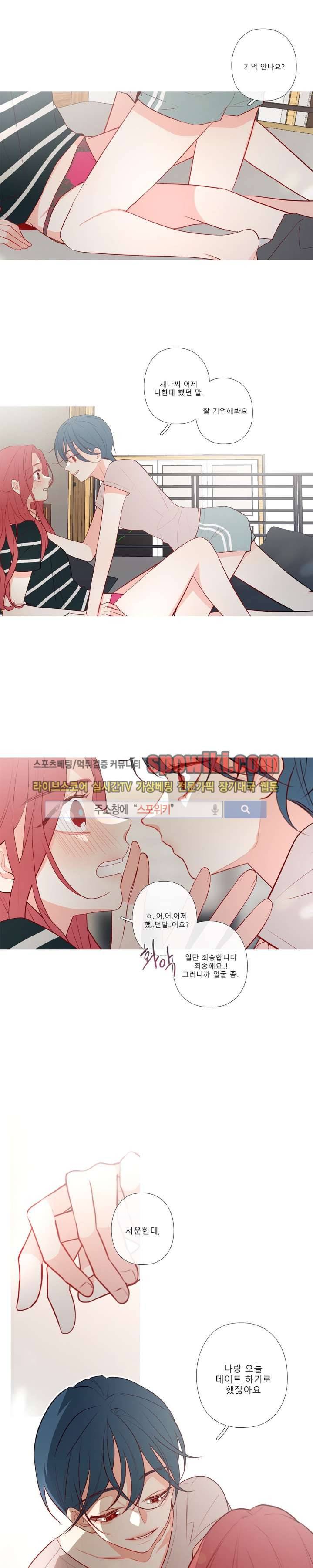 2년 4월 27화 1