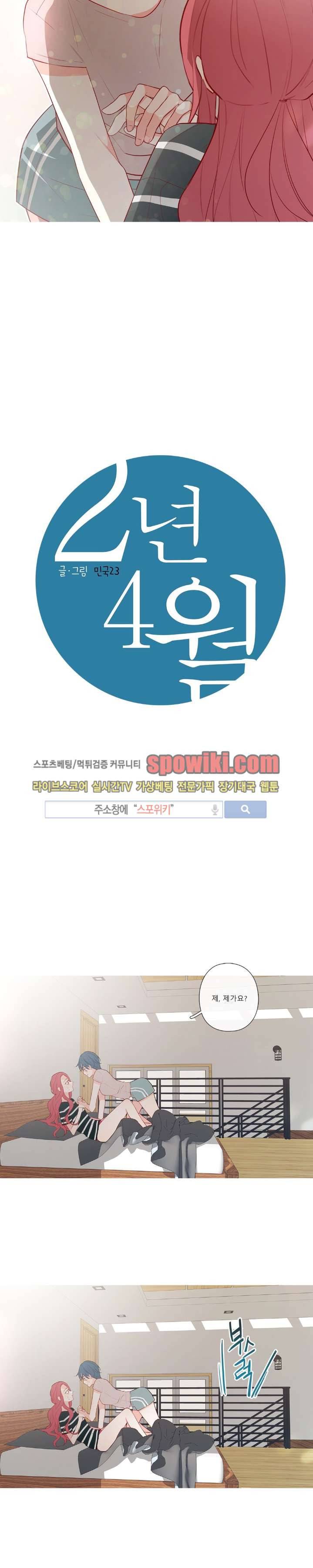 2년 4월 27화 2