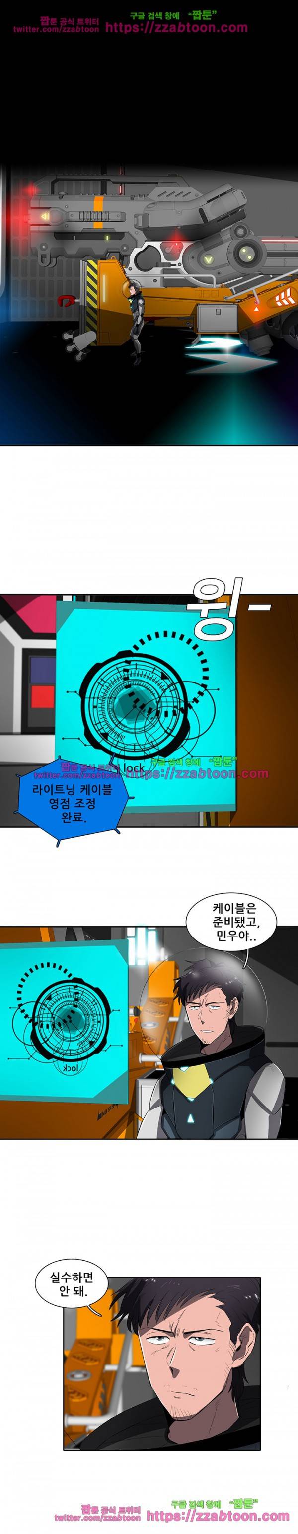 스타더스트 47화 2
