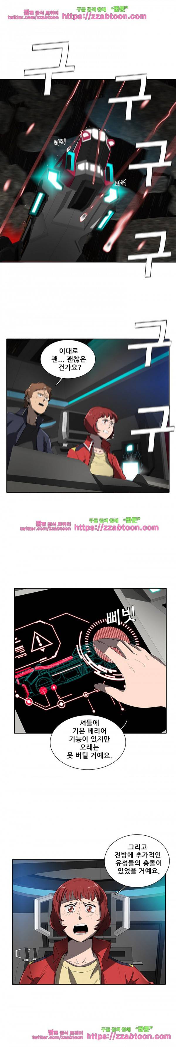 스타더스트 47화 3