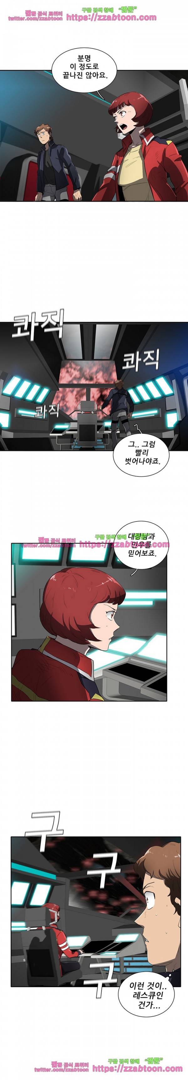 스타더스트 47화 4