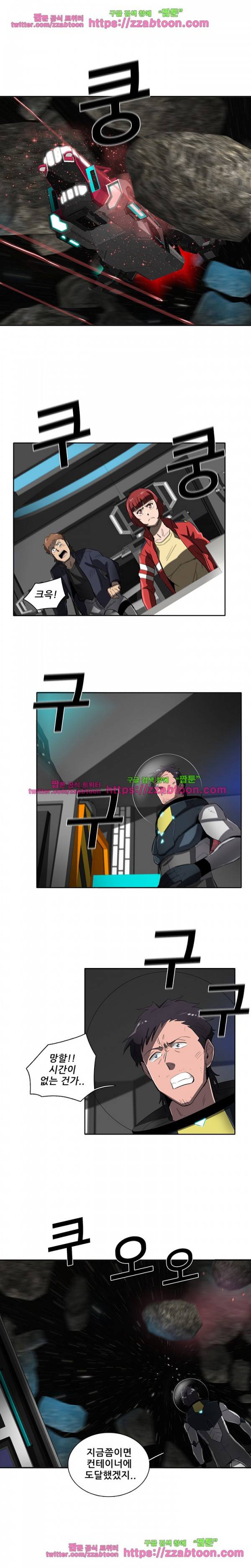 스타더스트 47화 5