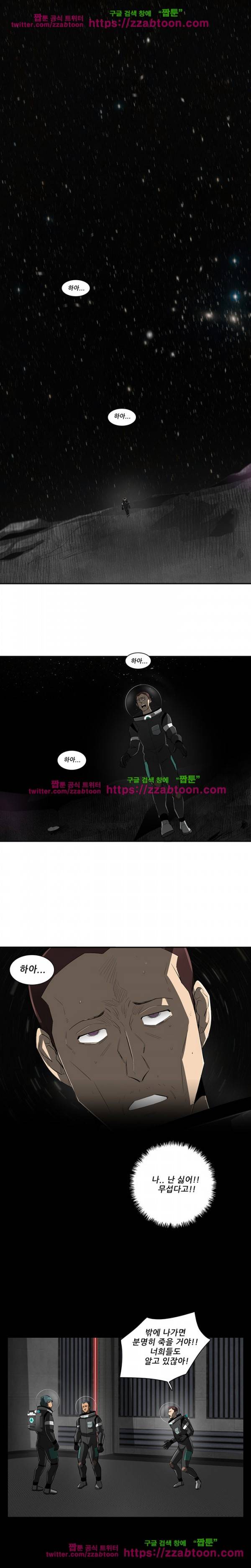 스타더스트 56화 1