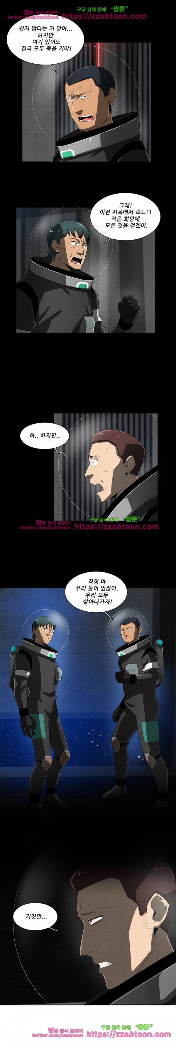 스타더스트 56화 2