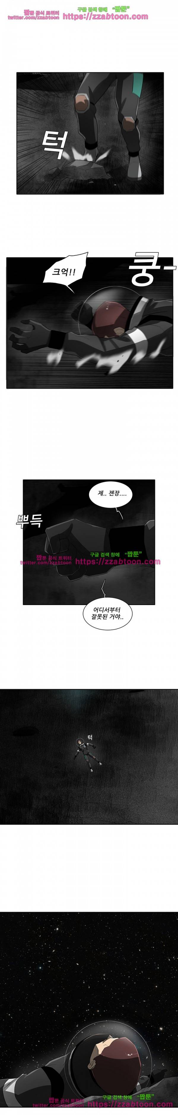 스타더스트 56화 3