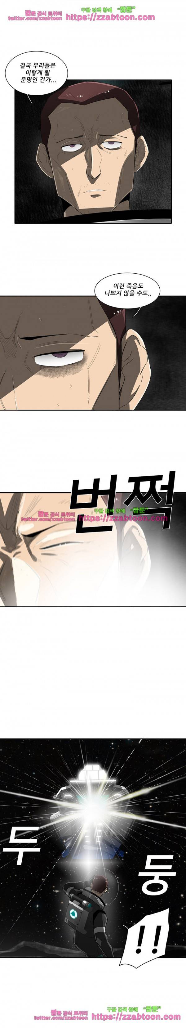 스타더스트 56화 4