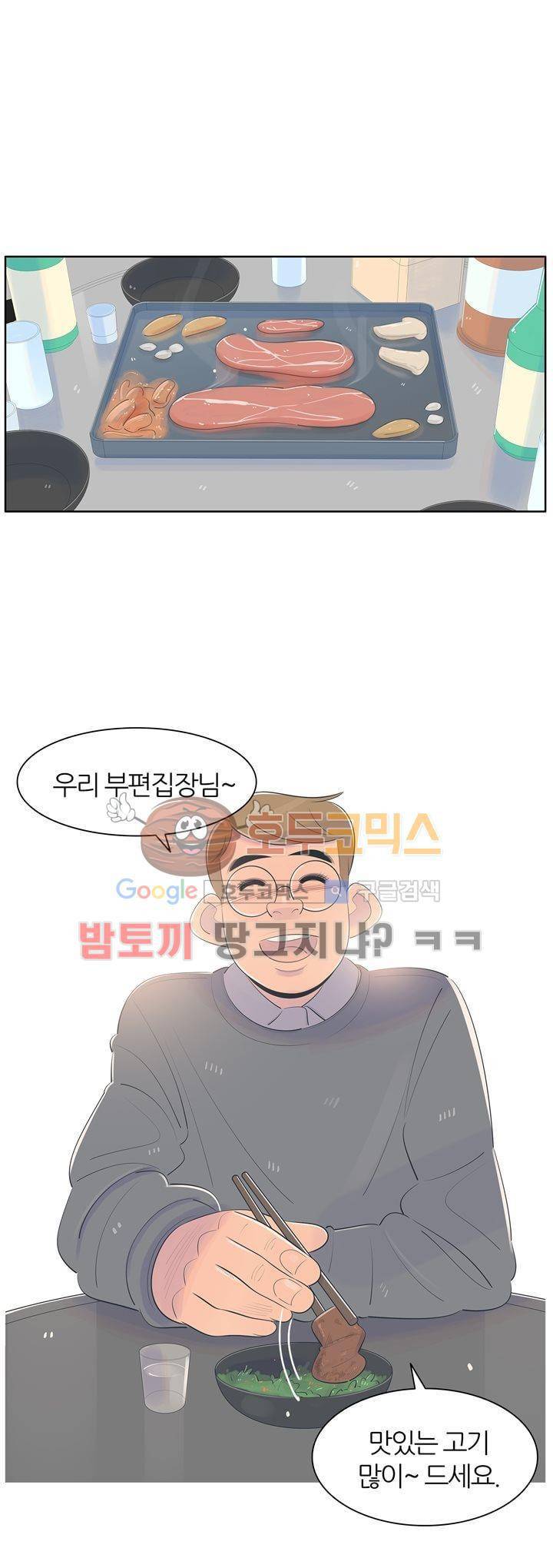 서른넷 13화 - 또 둘이 1