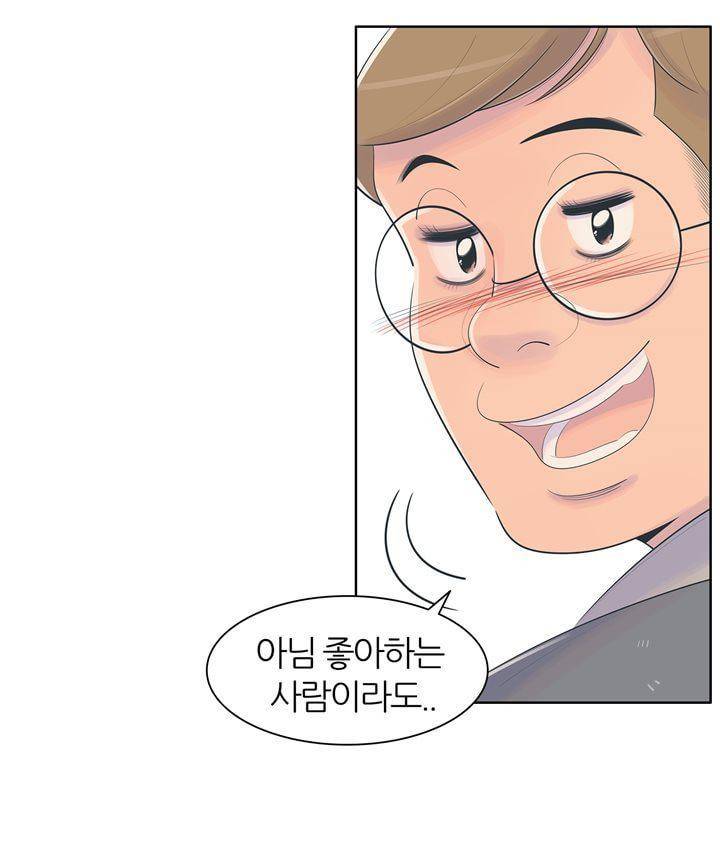서른넷 13화 - 또 둘이 5