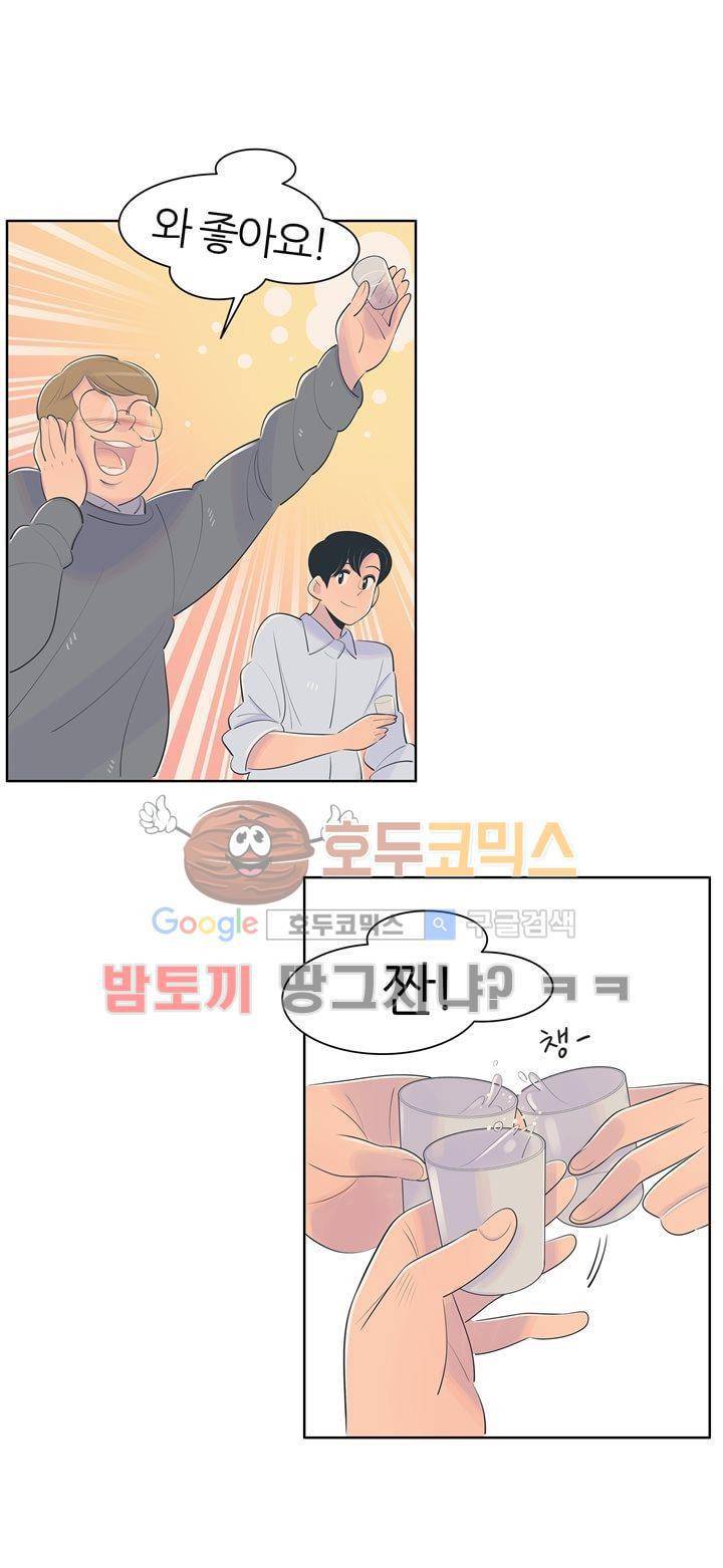 서른넷 13화 - 또 둘이 7