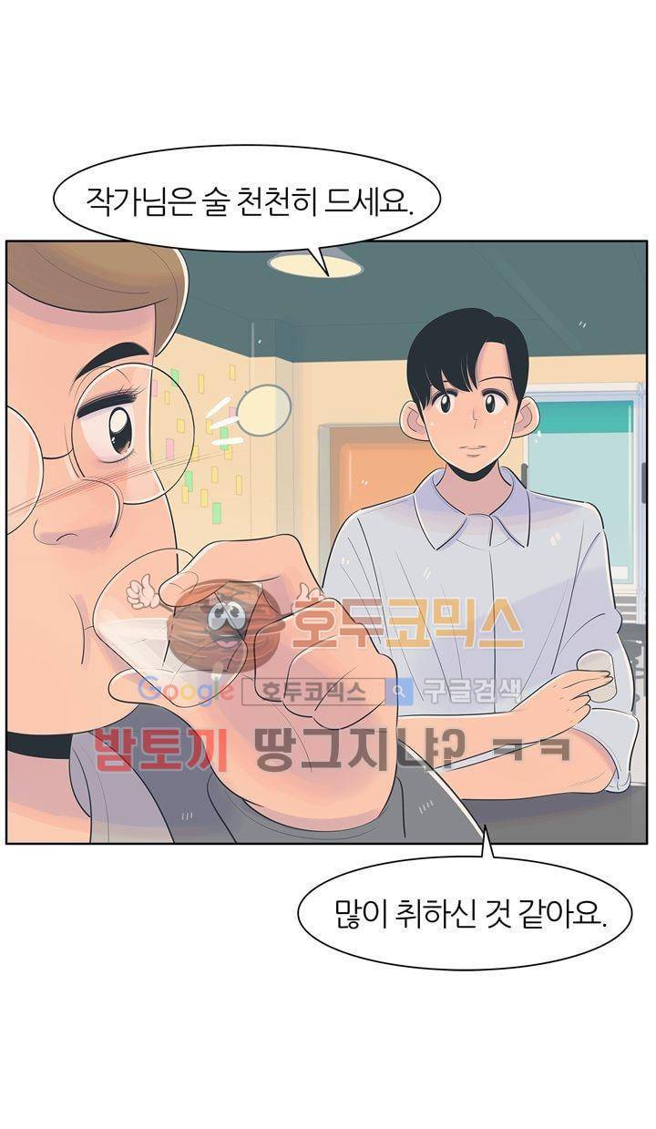 서른넷 13화 - 또 둘이 8