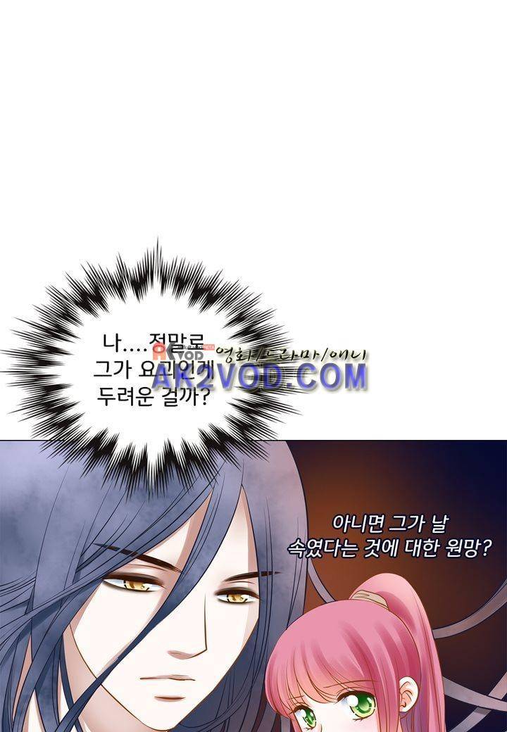 내 낭군님은 누구세요 25화 1
