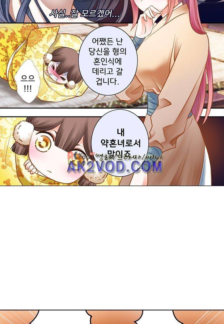 내 낭군님은 누구세요 25화 2