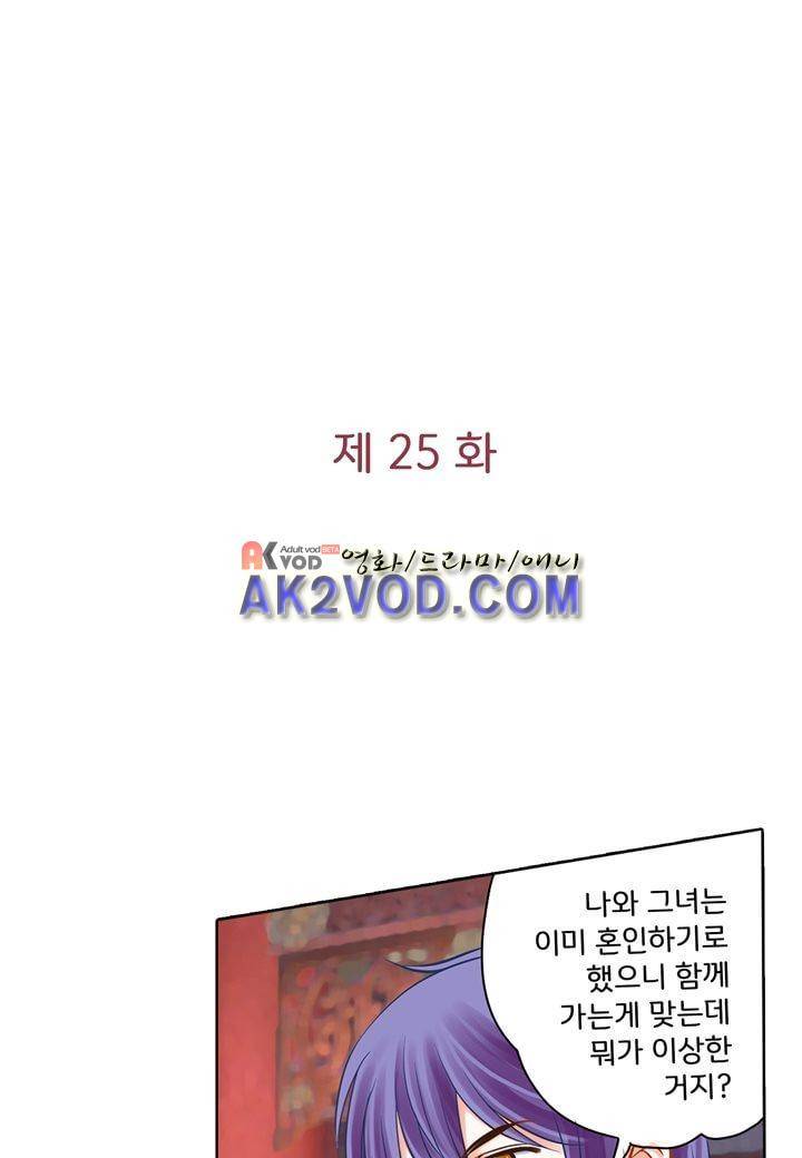 내 낭군님은 누구세요 25화 5