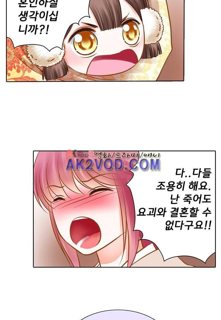 내 낭군님은 누구세요 25화 7