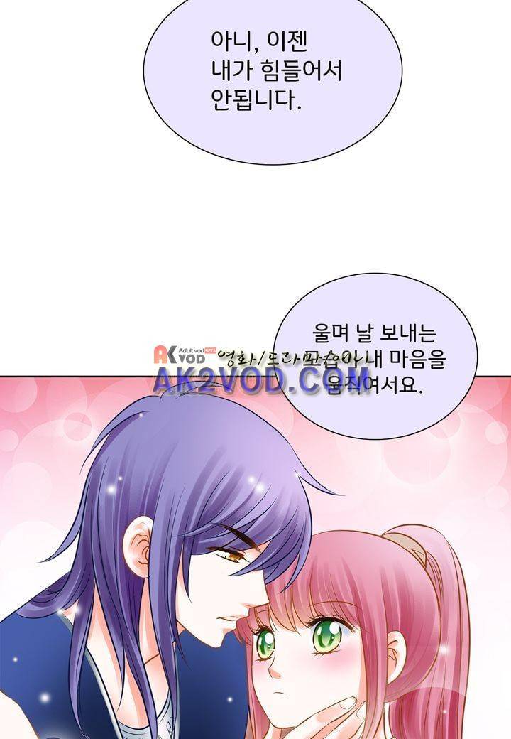 내 낭군님은 누구세요 25화 8
