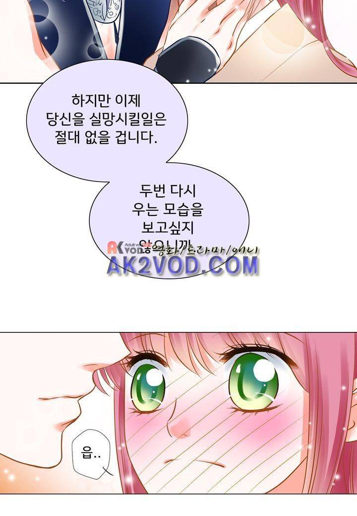 내 낭군님은 누구세요 25화 9